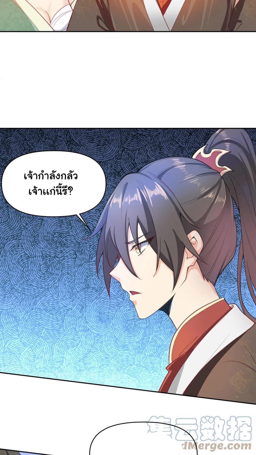 สุดยอดนักฆ่ากลับชาติมาเกิดใหม่ ตอนที่ 11 หน้า 23