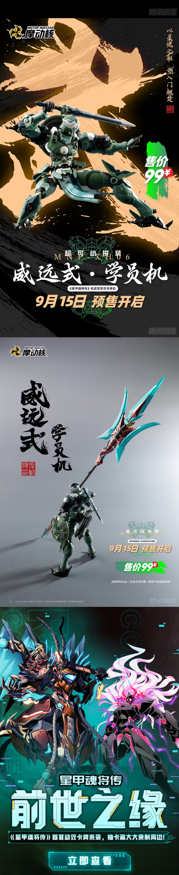 Legend of Star Genera ชนจีน ตอนที่ 146 หน้า 141