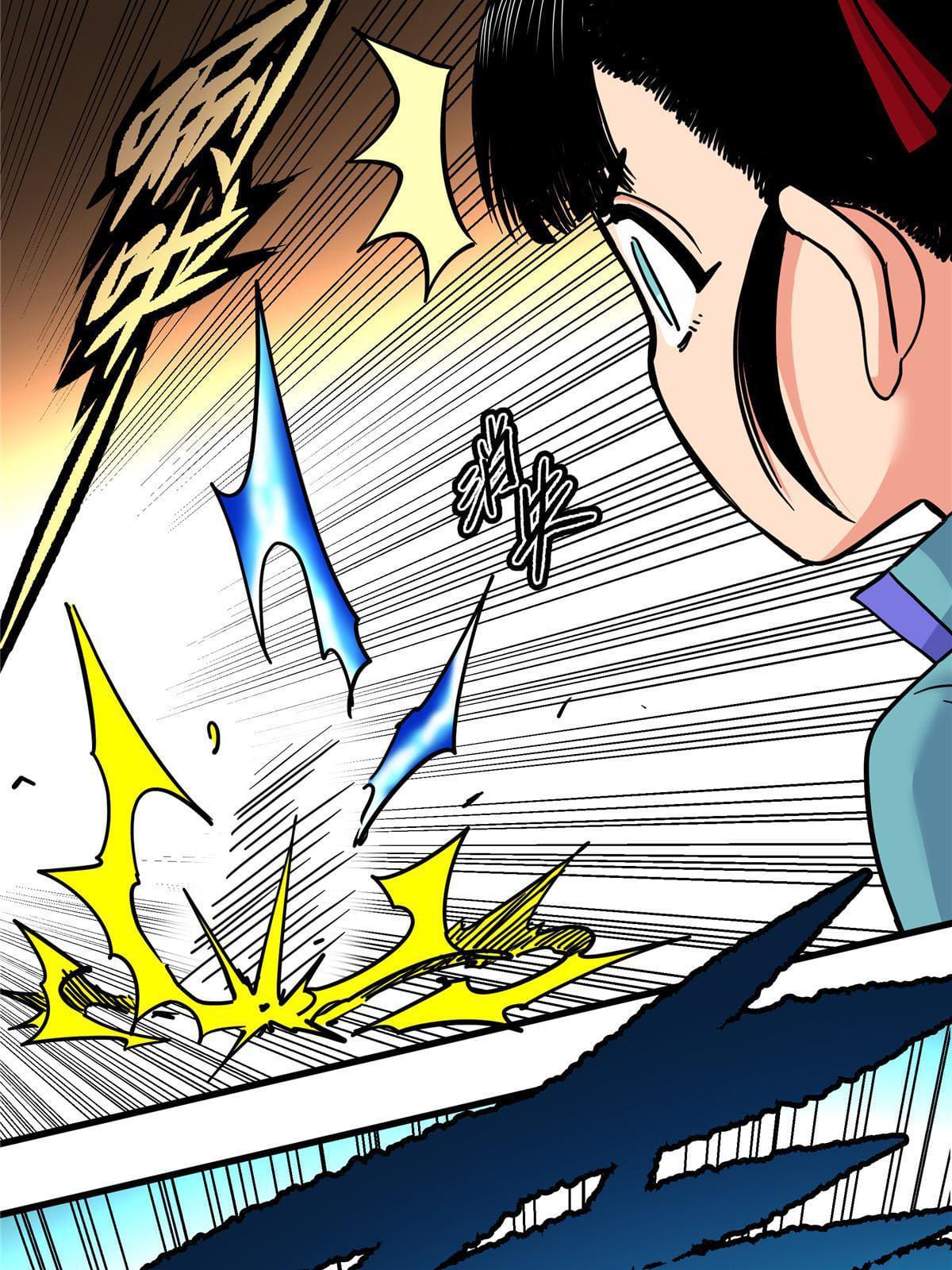 ราชันอหังการ - Emperor's Domination ตอนที่ 47 หน้า 4