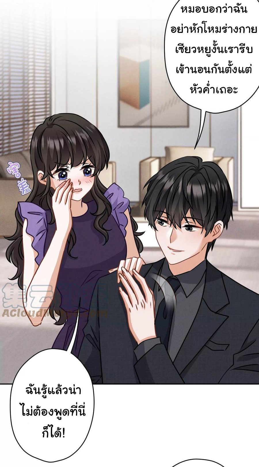 Lu Feng is the best son-in-law สุดยอดลูกเขย "ลู่เฟิง" ตอนที่ 161 หน้า 2