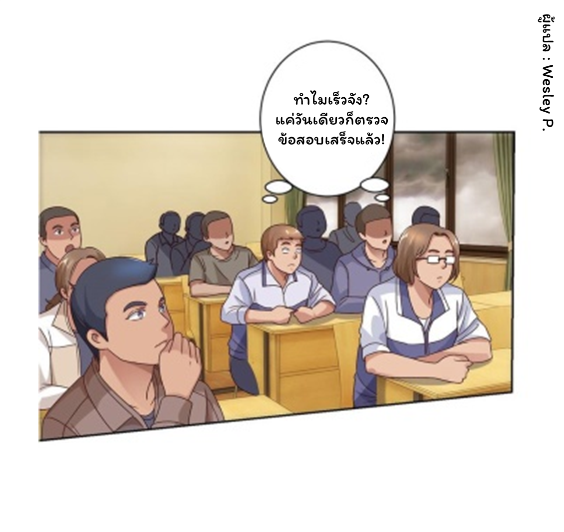 ระบบพระเจ้า ตอนที่ 112 หน้า 20