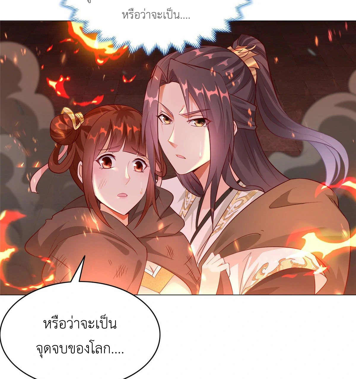 (ชนจีน) Dragon Master (จูหมิง นักรบเซียนมังกร) ตอนที่ 37 หน้า 32