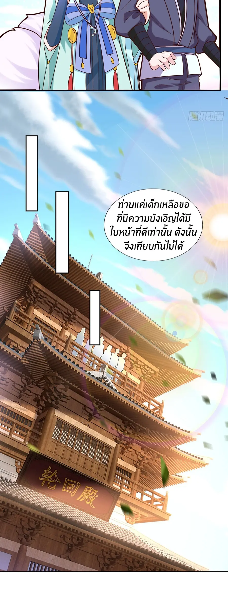 ก้าวผ่านเส้นสายเลือด ตอนที่ 37 หน้า 14