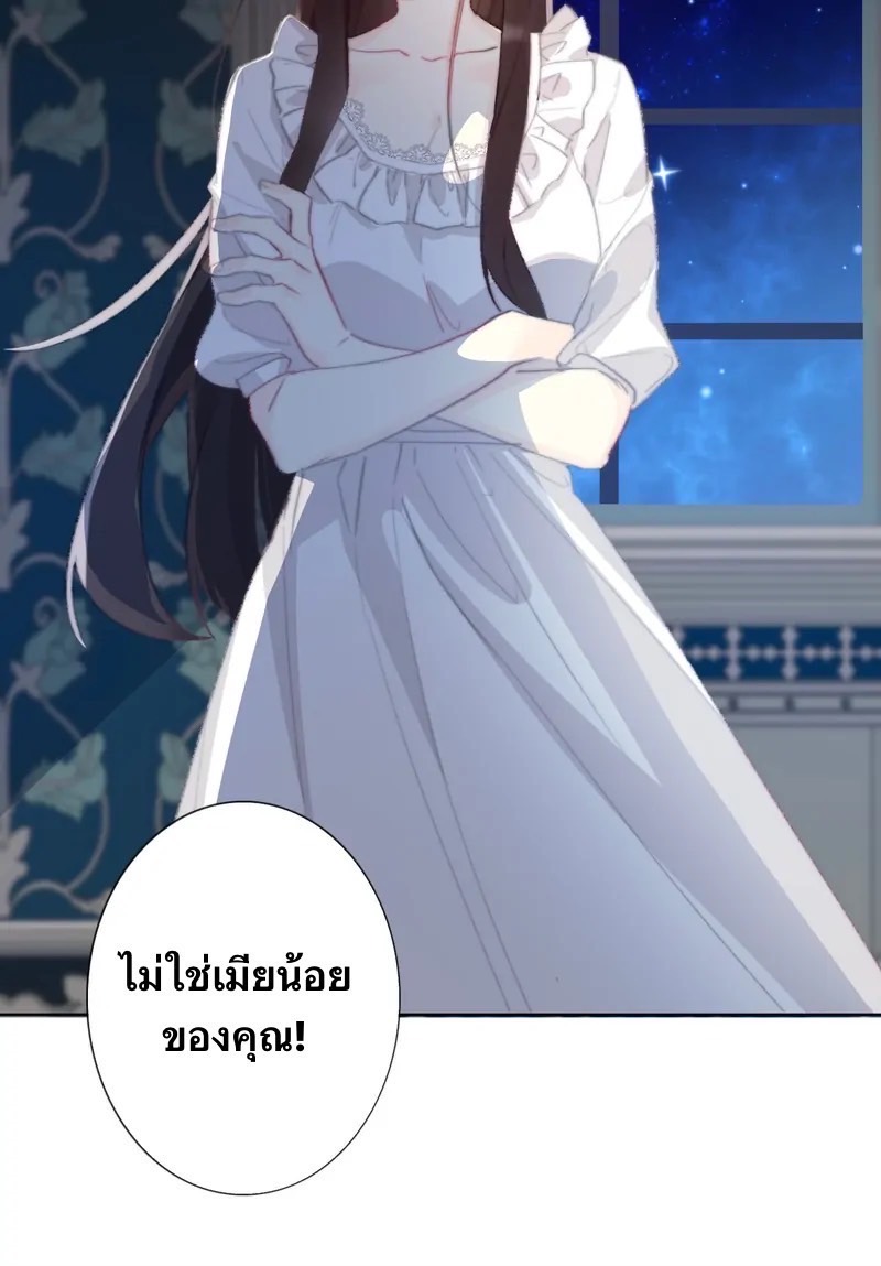 I Was Forced to Become the Princess of a Strange World? ตอนที่ 1 หน้า 55