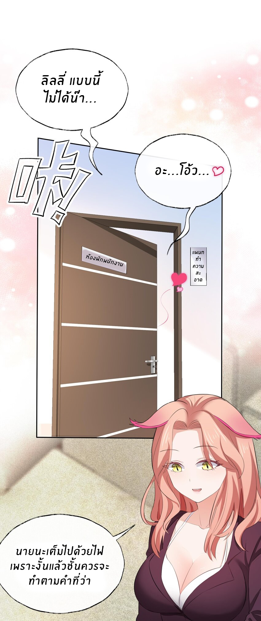 แม่สาวกระต่ายขาว (ชนต้นฉบับ) ตอนที่ 2 หน้า 34