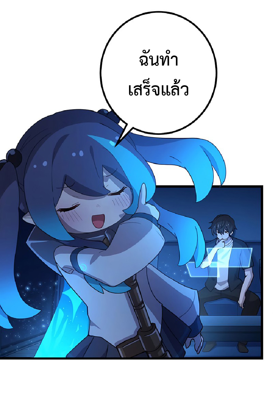 การกลับชาติมาเกิดของจอมเวทย์ต้องห้าม (Reincarnation of the Forbidden Archmage) ตอนที่ 39 หน้า 23