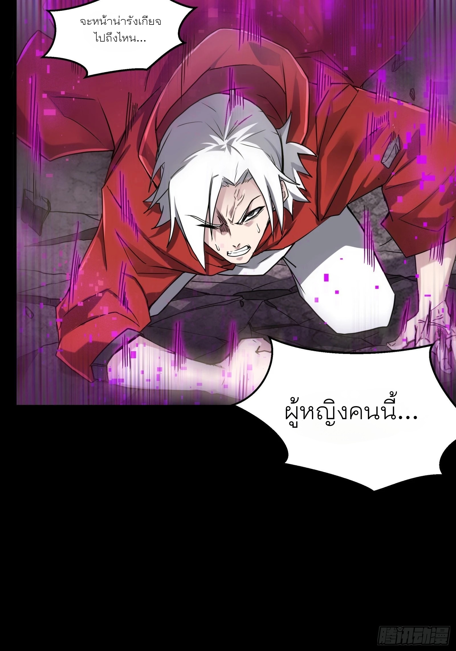 Legend of Star Genera ชนจีน ตอนที่ 56 หน้า 48