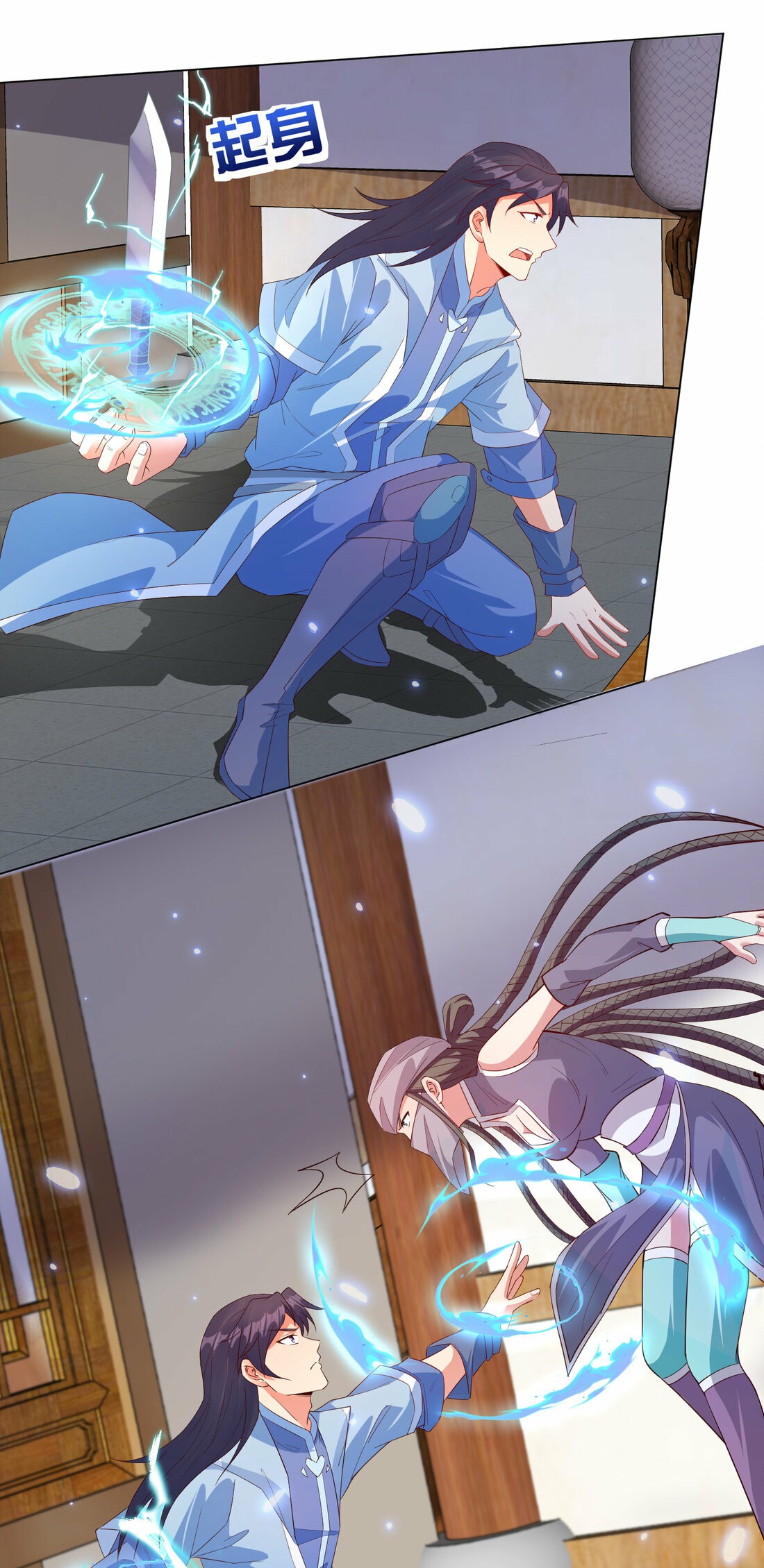 นักรบคีย์บอร์ดอมตะ ตอนที่ 39 หน้า 32