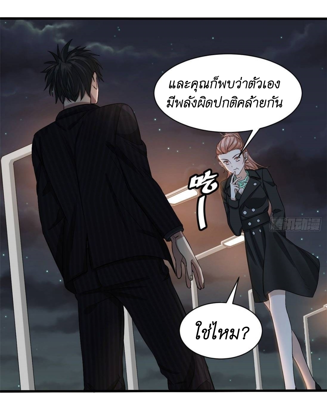 Blue and White Club ตอนที่ 19 หน้า 27