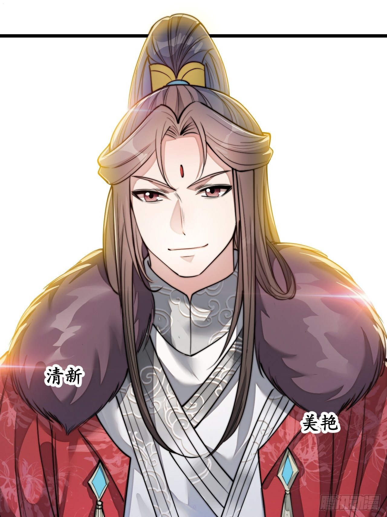 บุรุษที่มีโชค คงไม่ใช่ข้าแล้วแหละ ตอนที่ 46 หน้า 14