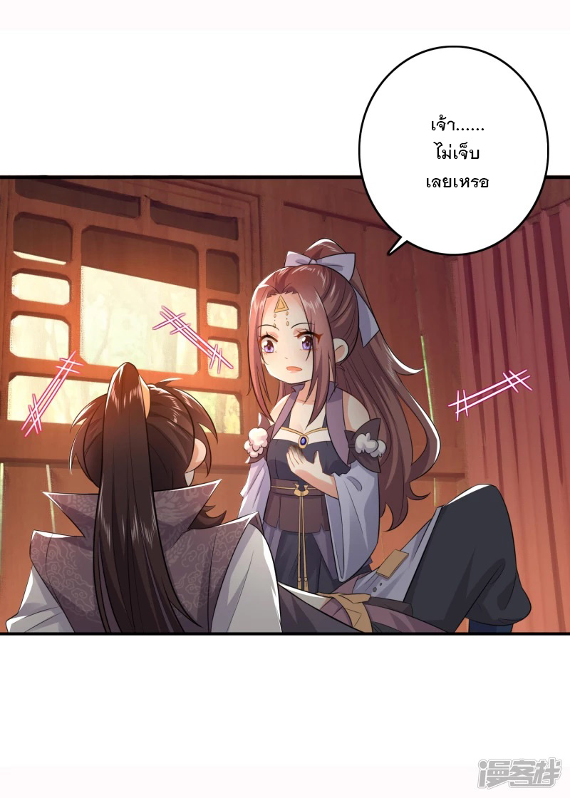 ลูกเขยที่แข็งแกร่งที่สุดในประวัติศาสตร์ ตอนที่ 8 หน้า 25