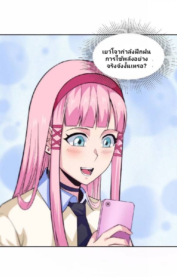 การกลับมาของผู้ปกครองอาณาจักรอมตะ  ชนจีน ตอนที่ 12 หน้า 21