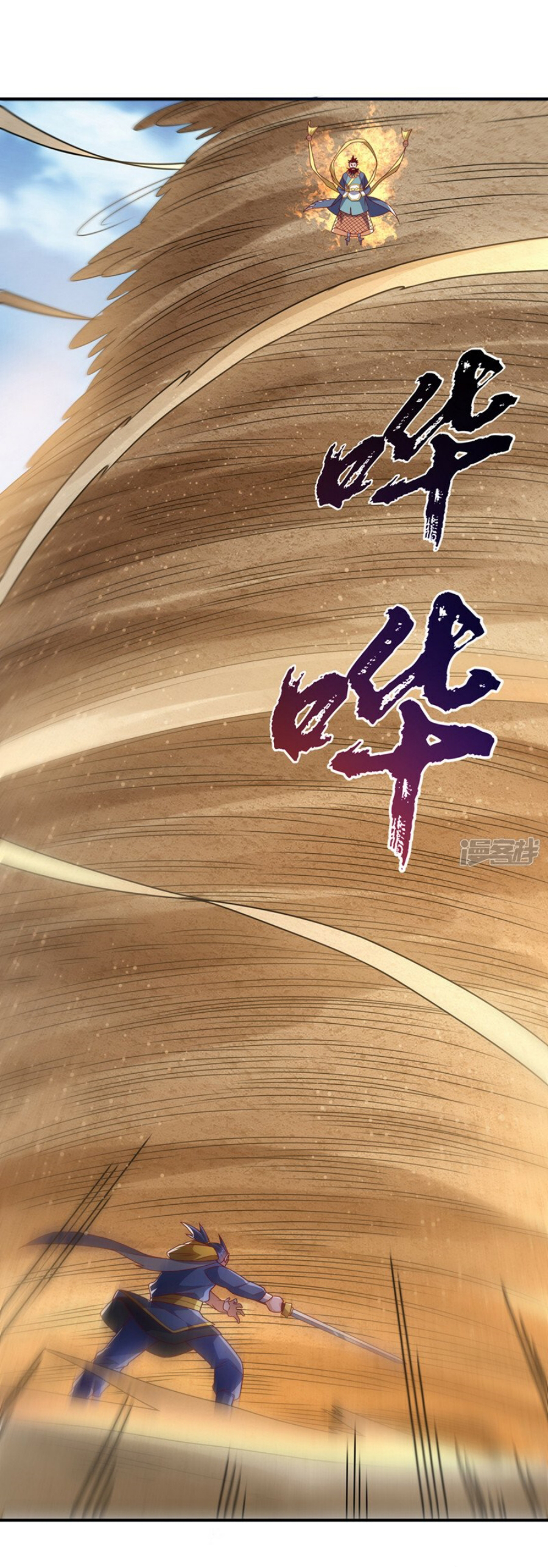 Wu ni ตอนที่ 273 หน้า 19