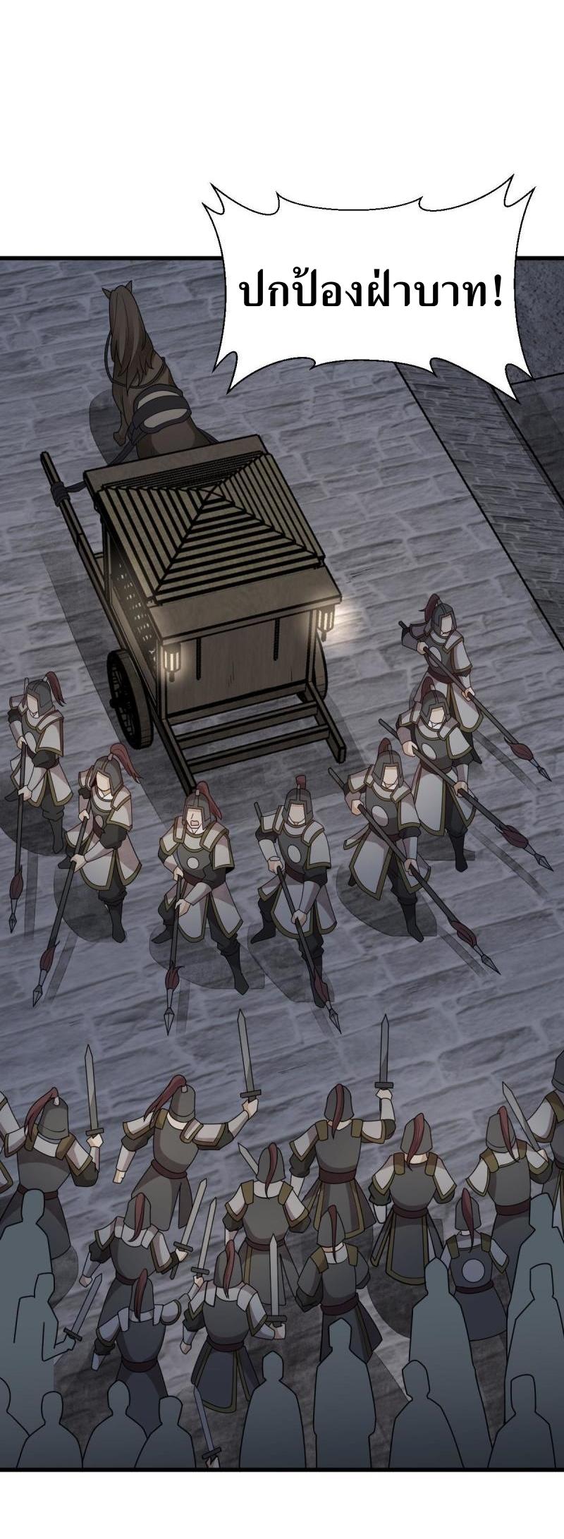 Lan Ke Qi Yuan ตอนที่ 151 หน้า 34