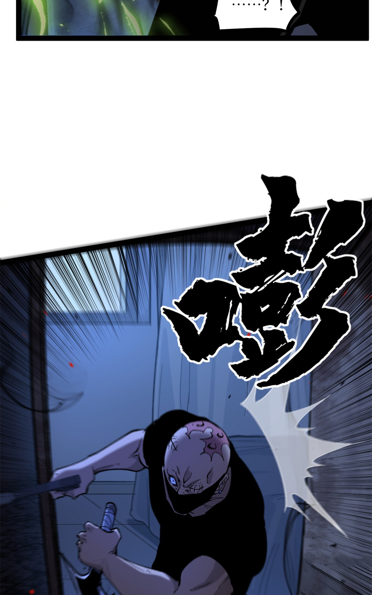 ผู้พิทักษ์ประตูจักรวาล ตอนที่ 4 หน้า 18