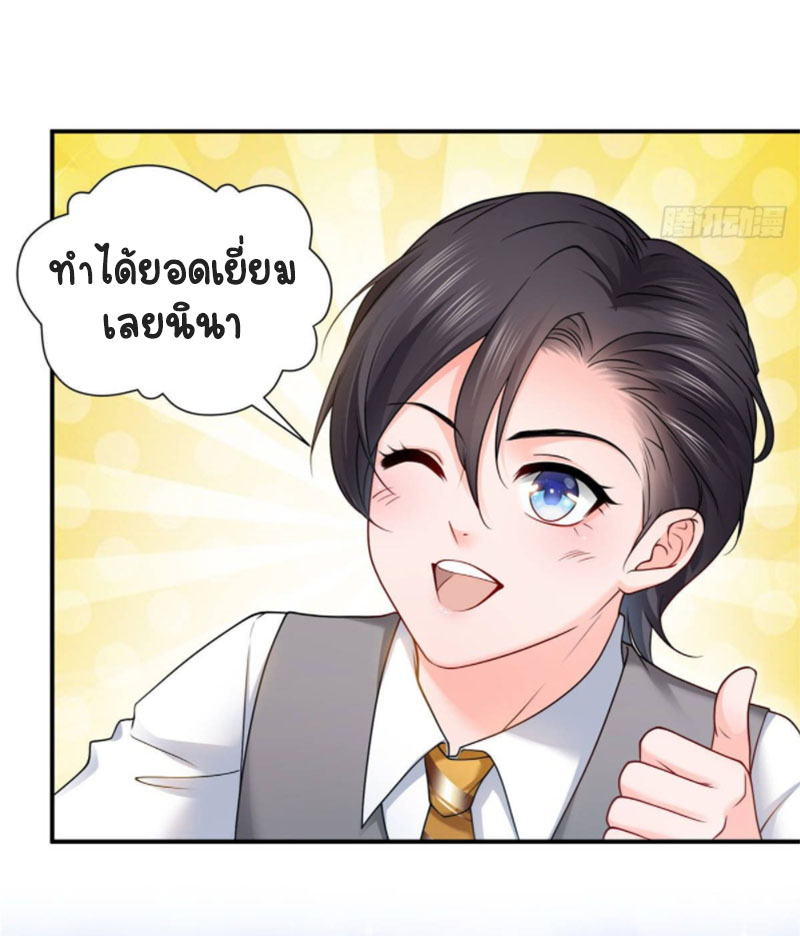 (ชนจีน)Perfect Secret Love The Bad New Wife Is a Little Sweet ตอนที่ 79 หน้า 39