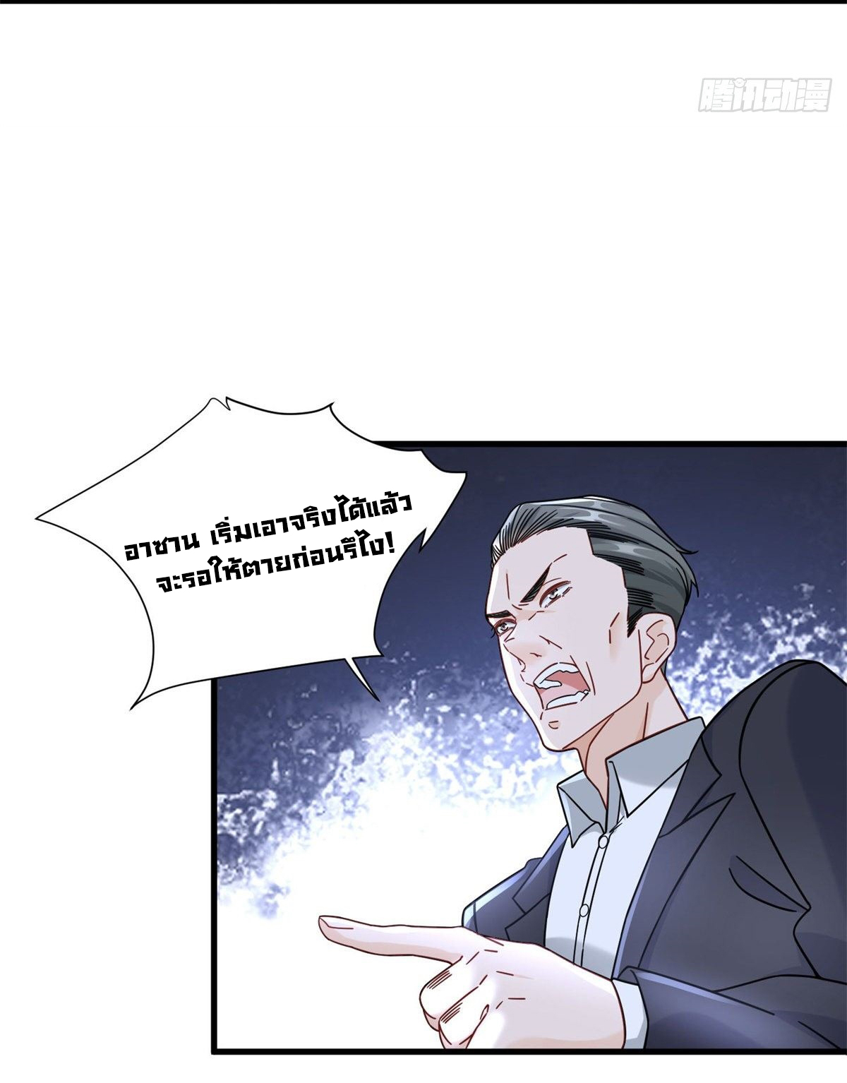 The new best all-rounder  ผู้แข็งแกร่งรอบด้าน ตอนที่ 44 หน้า 28