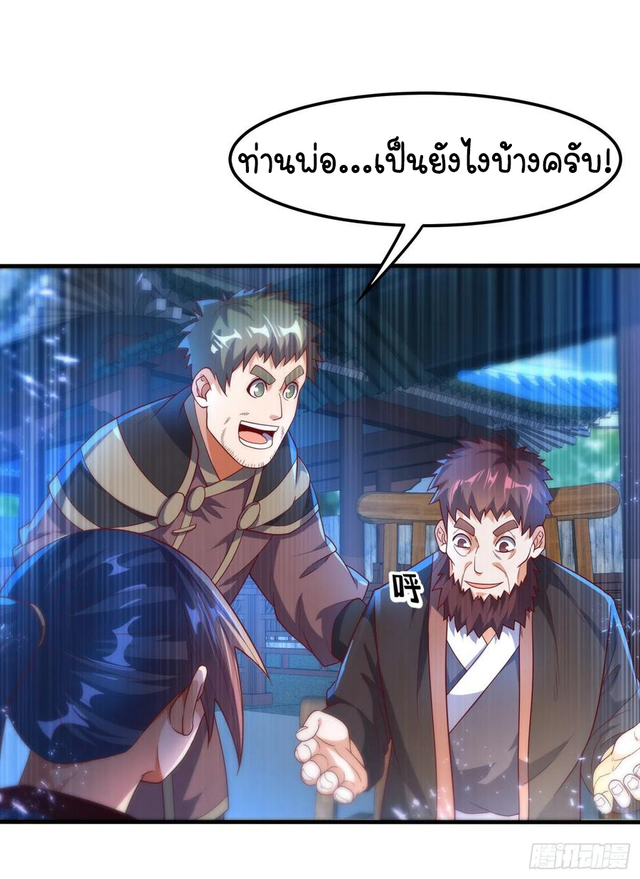 Wu ni ตอนที่ 91 หน้า 39