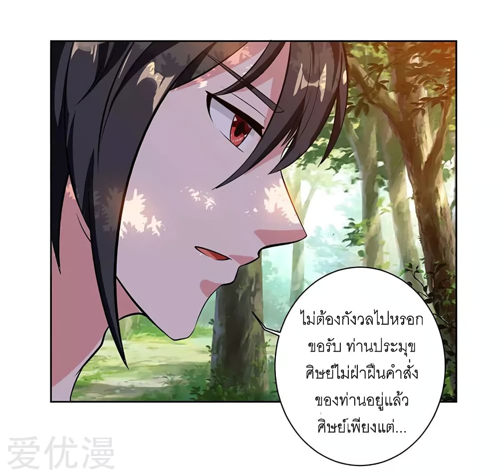 One Step Toward Freedom ตอนที่ 61 หน้า 16