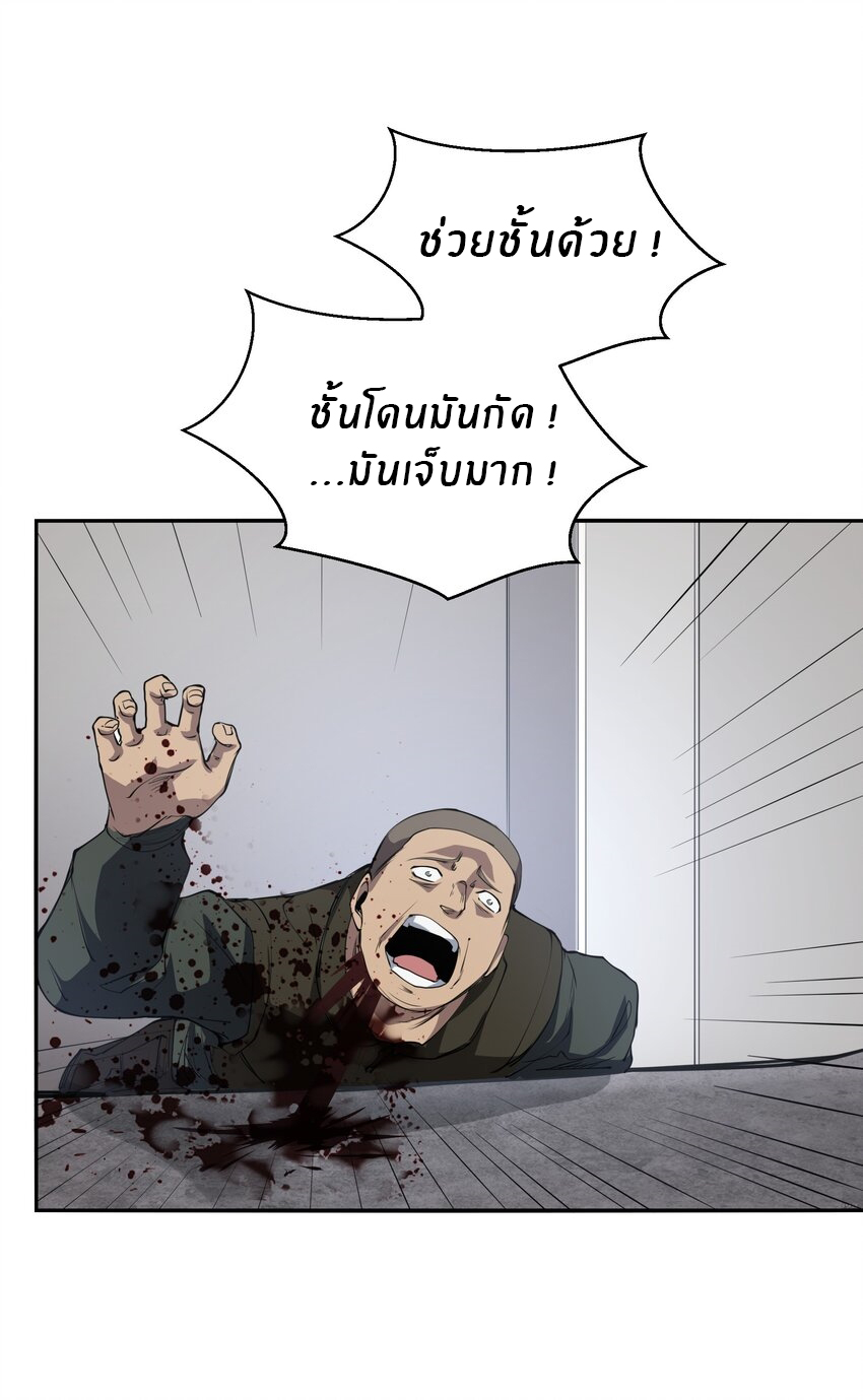 (ทันต้นฉบับ)The catastrophe of the doomsday, the rebirth of me turned the whole family into a boss! ตอนที่ 34 หน้า 20