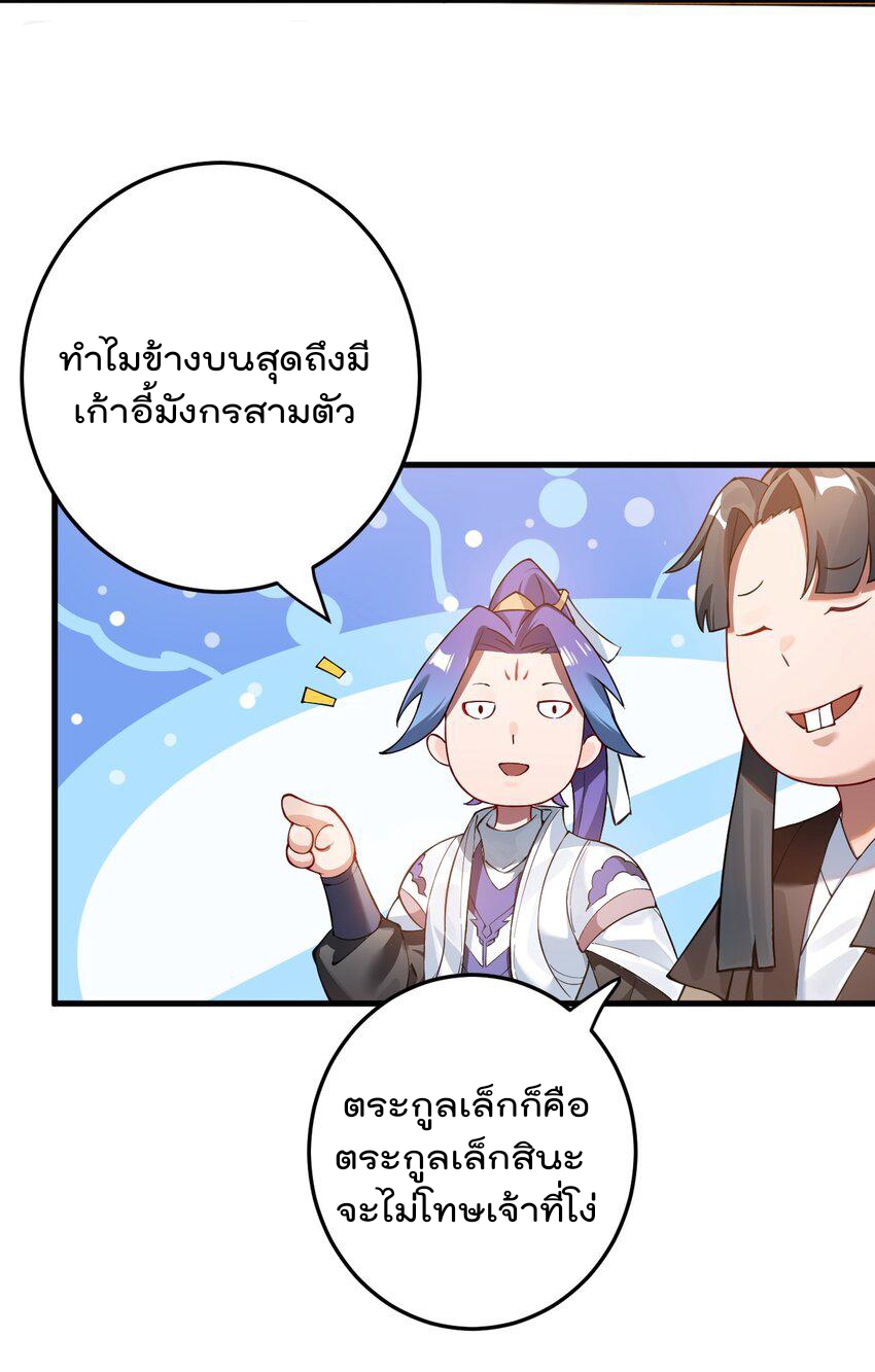 ตัวแปรจุติ ตอนที่ 76 หน้า 13