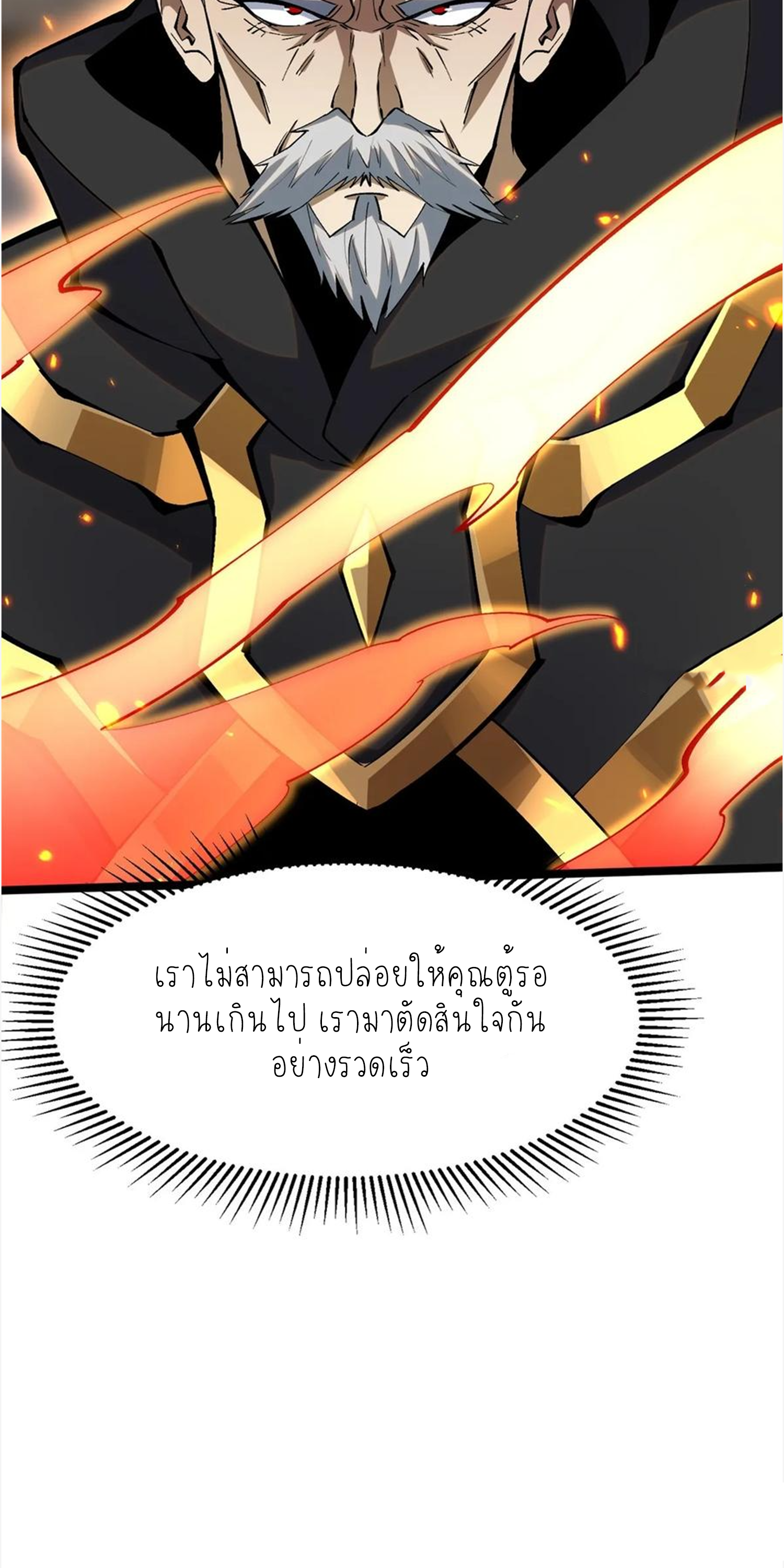 ไม่อยากเรียนทักษะ แห่งคำสาปเลย! ตอนที่ 67 หน้า 15