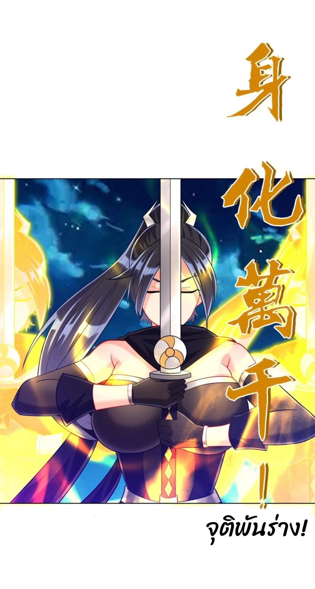 ข้ารับใช้ชั้นหนึ่ง ตอนที่ 196 หน้า 4