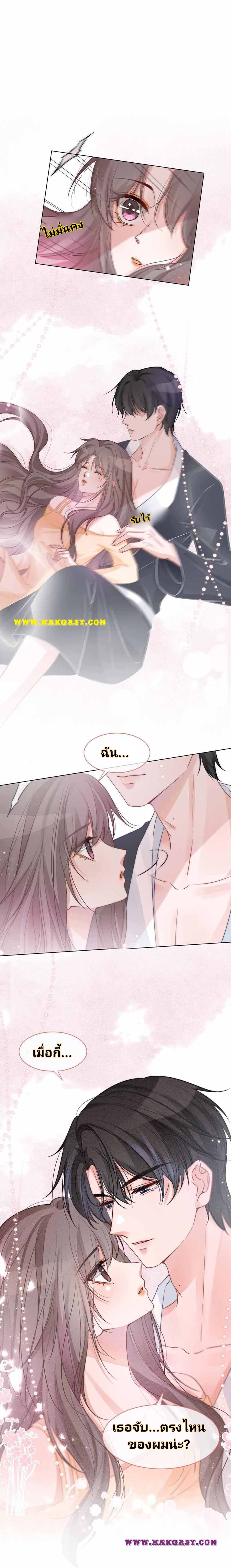 My Brothers Dote On Me ตอนที่ 56 หน้า 18