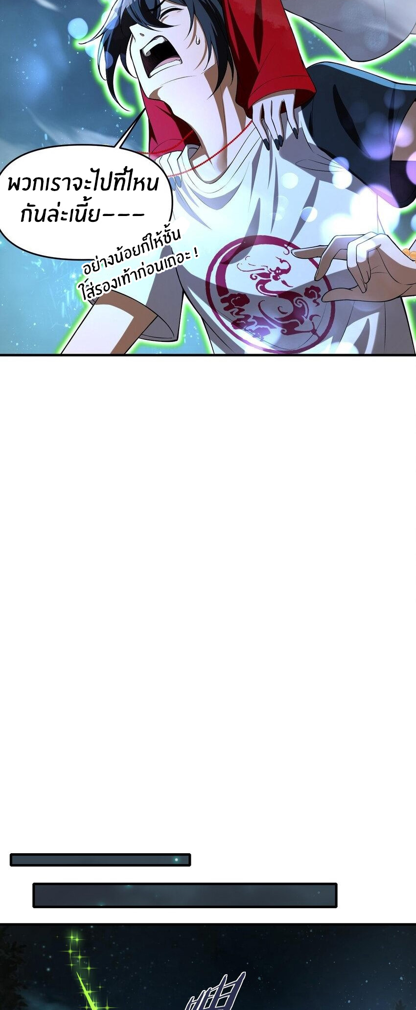 During the live broadcast, I proposed to the female ghost - she really agreed?! ตอนที่ 6 หน้า 39