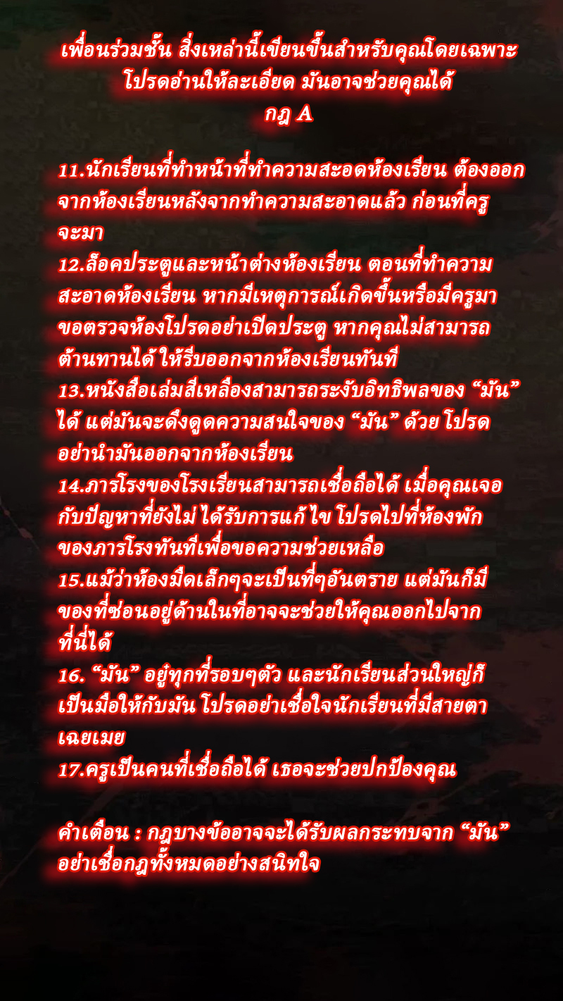 SSS-rank Invincible War God ตอนที่ 53 หน้า 10