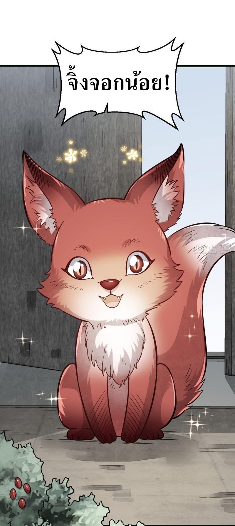 Lan Ke Qi Yuan ตอนที่ 107 หน้า 8