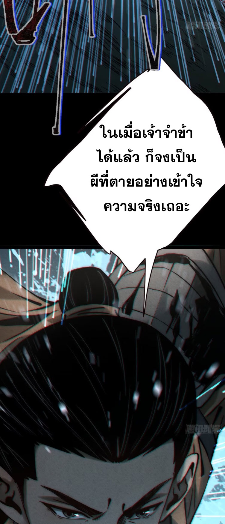ตระกูลเซียนแห่งกระจกลึกลับ ตอนที่ 8 หน้า 13