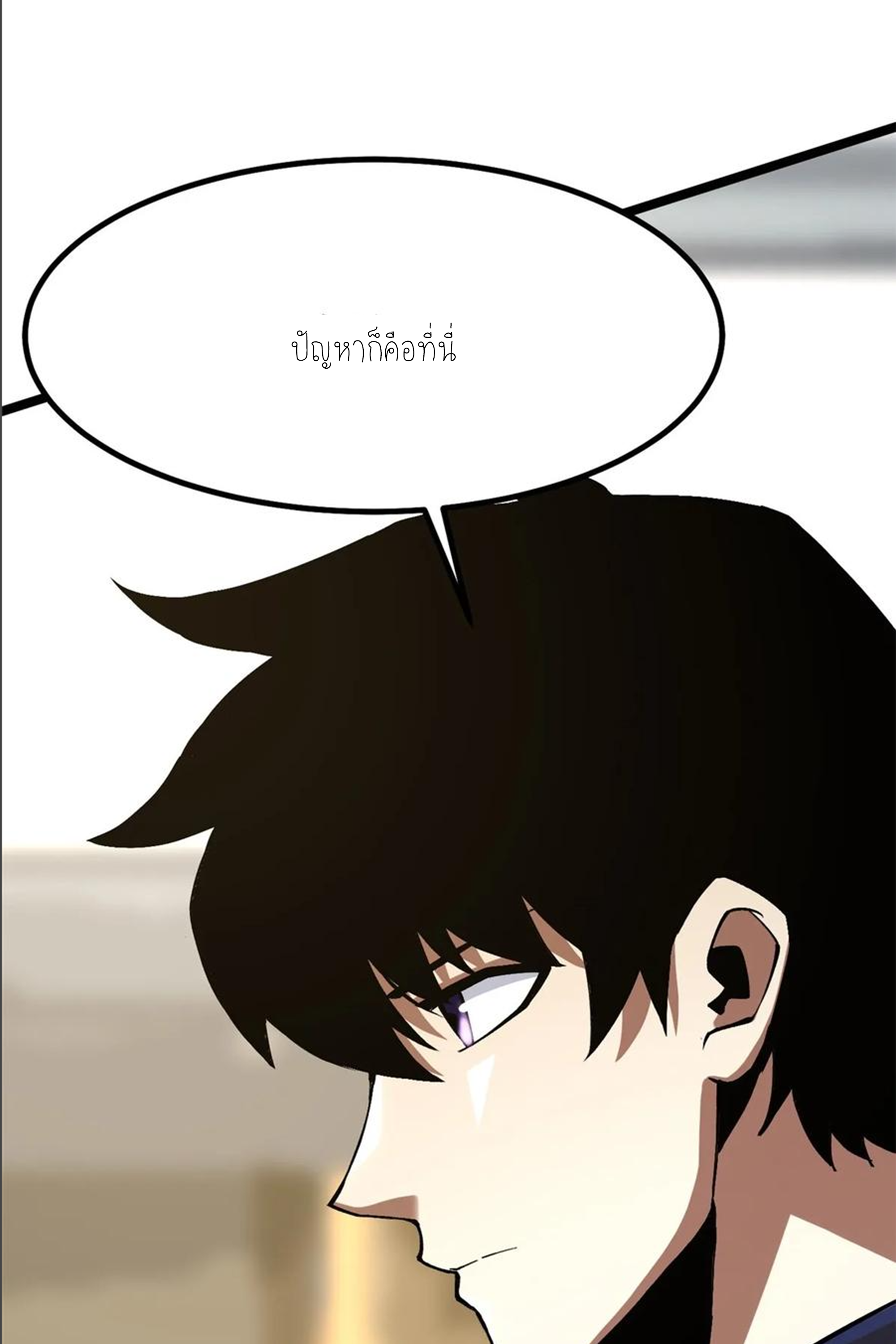 ไม่อยากเรียนทักษะ แห่งคำสาปเลย! ตอนที่ 91 หน้า 31