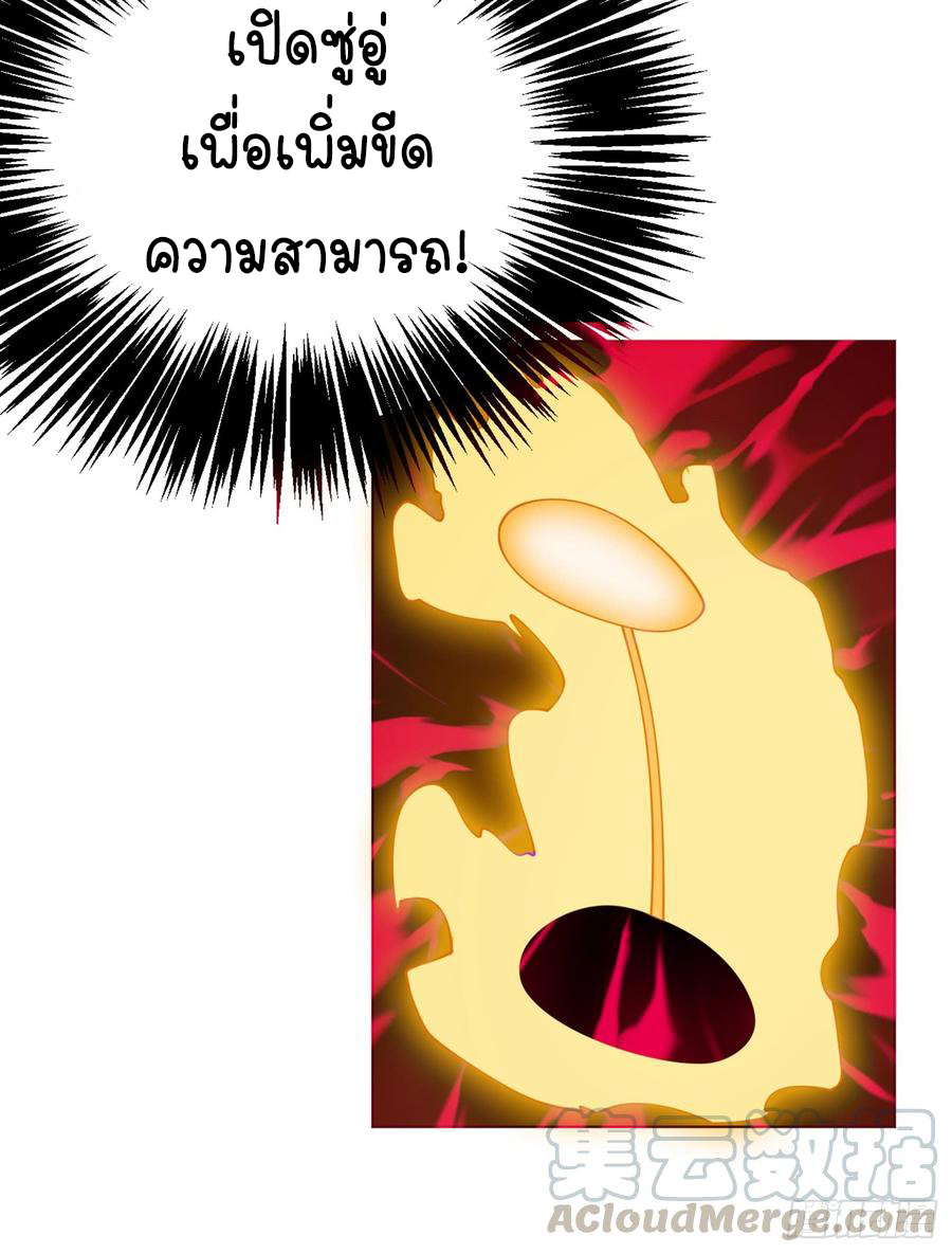 Wu ni ตอนที่ 30 หน้า 30