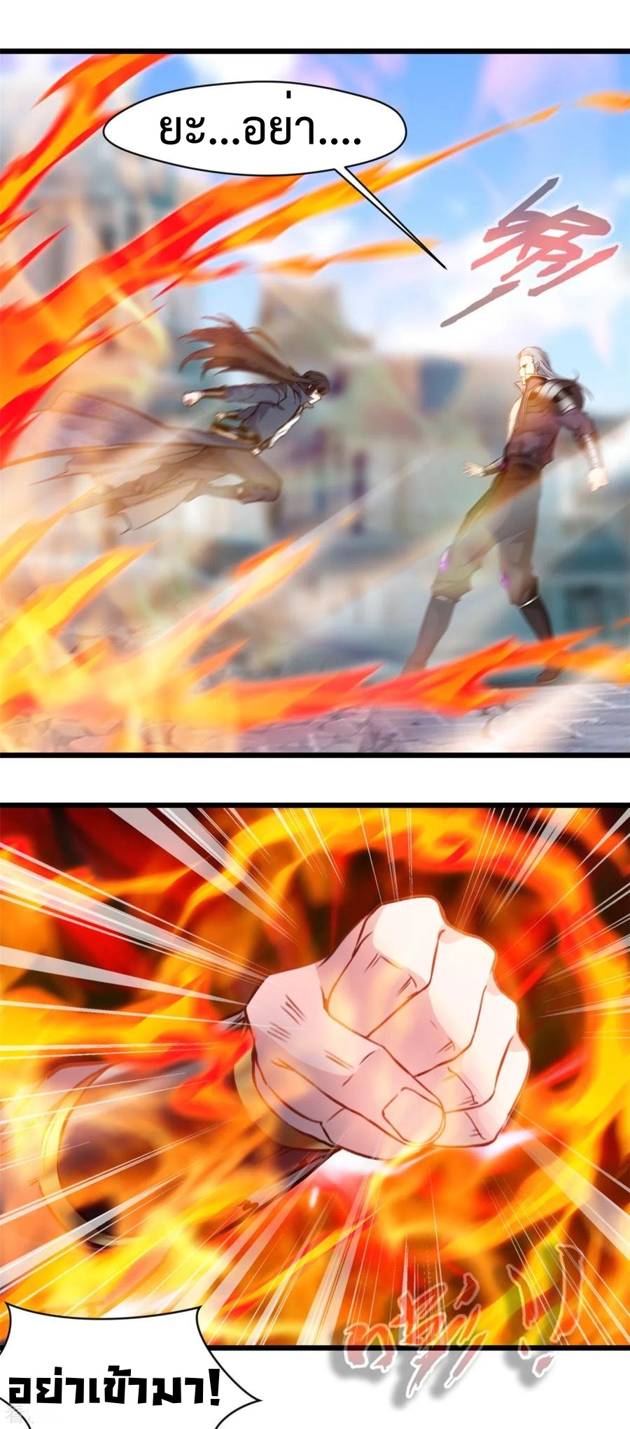 ปรมาจารย์ที่แข็งแกร่งที่สุด ตอนที่ 60 หน้า 6