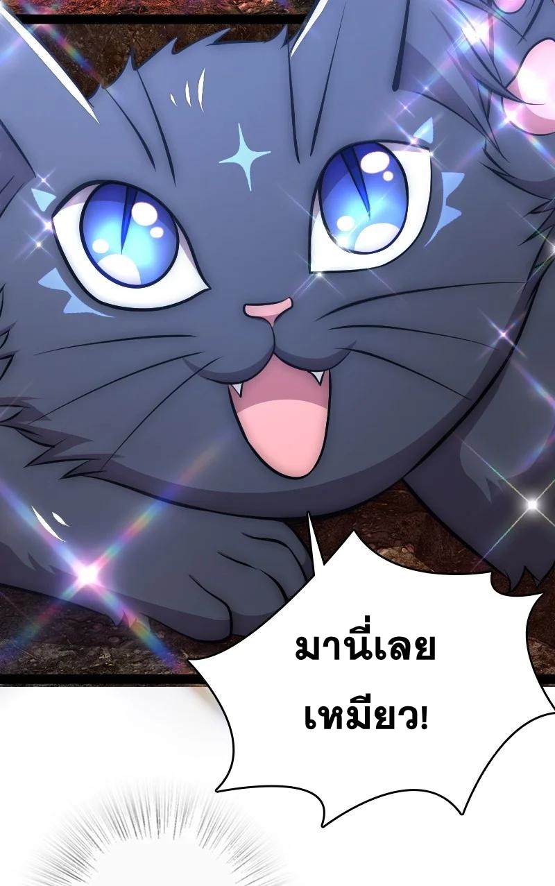 ชีวิตอันสันโดษของจักพรรดิ์หลินเกอ ตอนที่ 94 หน้า 51
