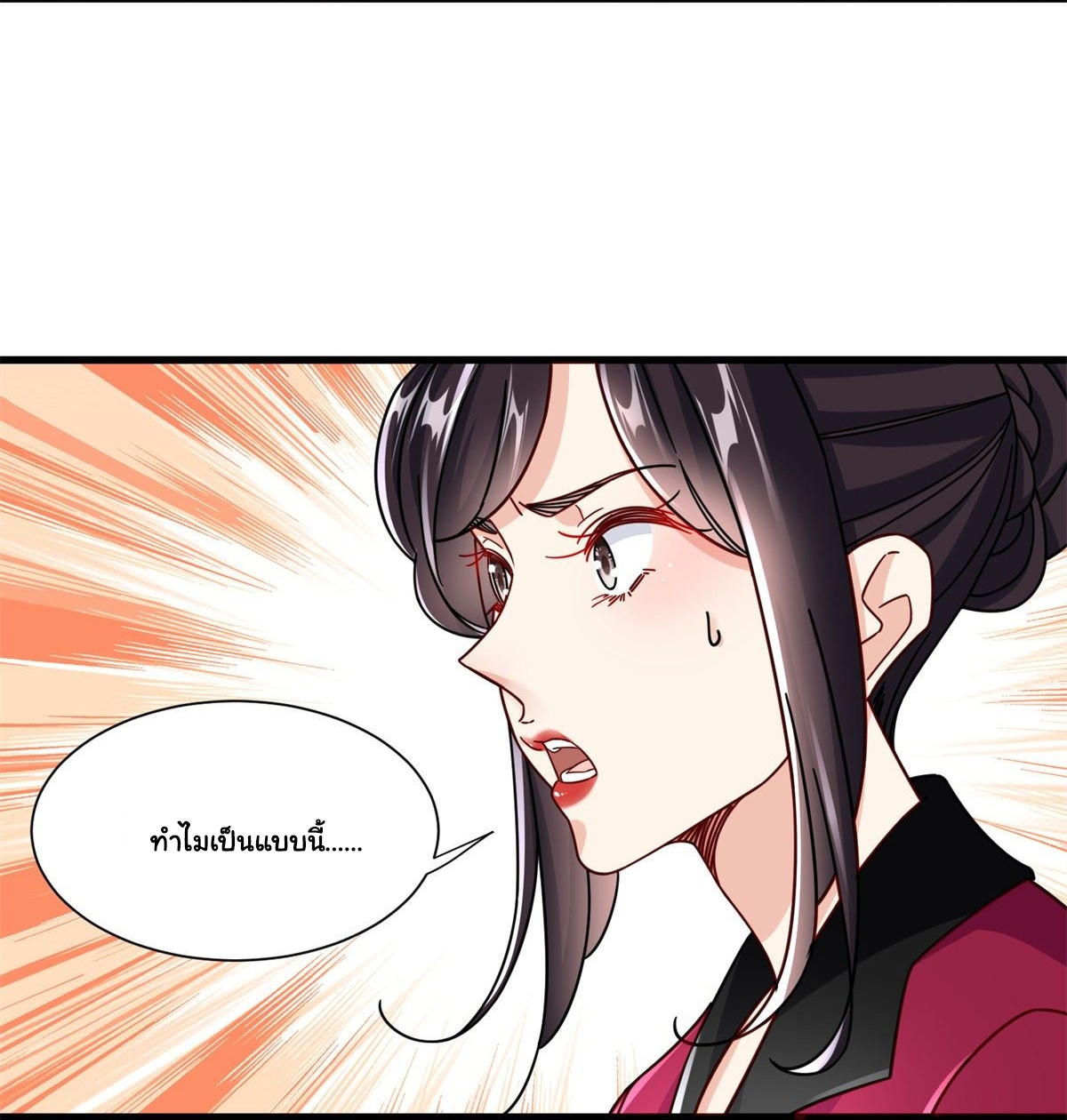 The new best all-rounder  ผู้แข็งแกร่งรอบด้าน ตอนที่ 49 หน้า 9