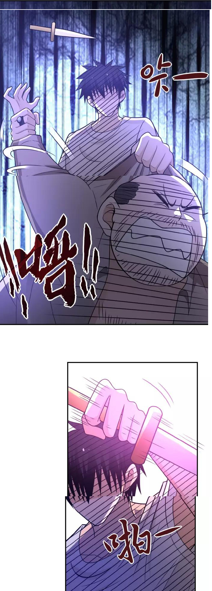 Apocalyptic Super System ตอนที่ 22 หน้า 14