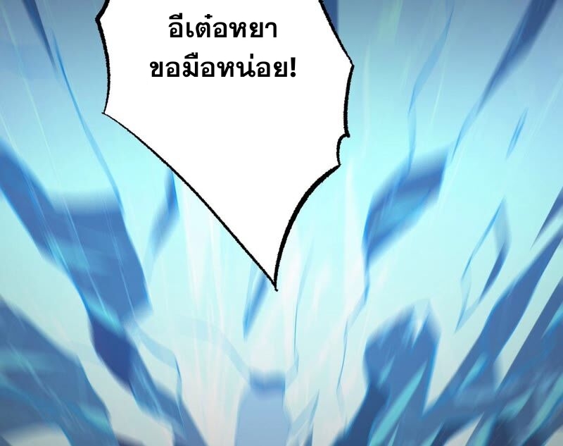 เอาชีวิตรอดในวันสิ้นโลก(暗海纪元) ตอนที่ 3 หน้า 100