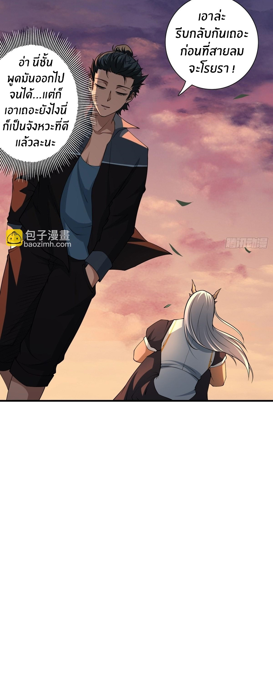 ขอล่ะอย่าเป็นที่ 1 เลย ตอนที่ 102 หน้า 25