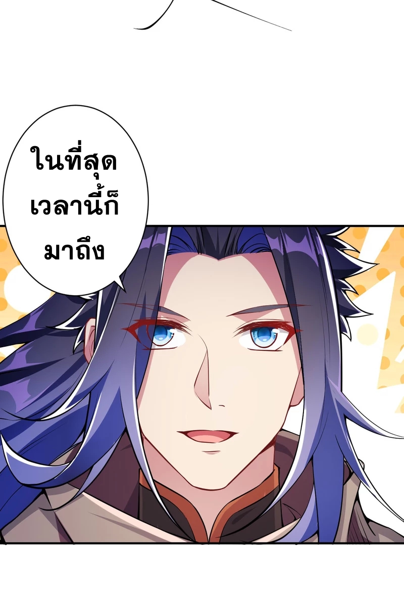 Against the Gods - อสูรพลิกฟ้า ตอนที่ 300 หน้า 20