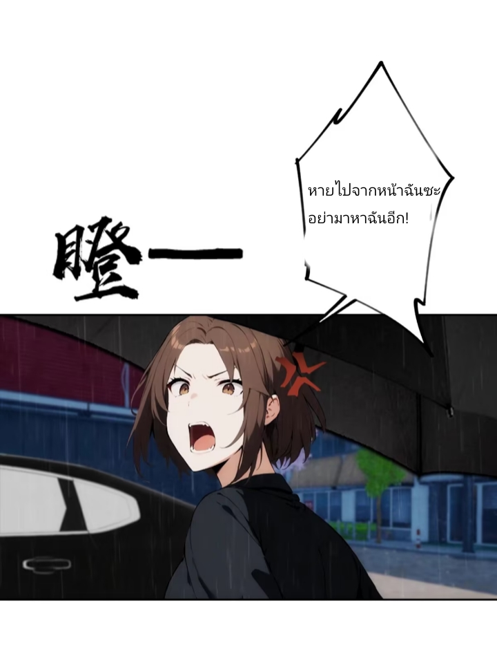 ฉันโต้กลับสาสๆด้วยระบบหมาเลยสุดเทพ ตอนที่ 1 หน้า 19