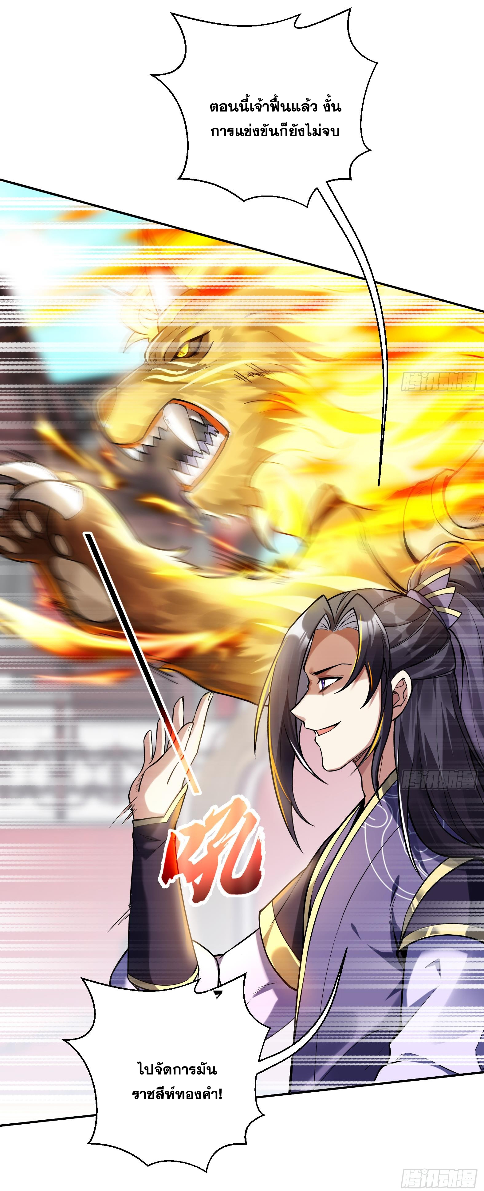 สัญญาระดับเทพ : เริ่มต้นที่แมวเหมียว ตอนที่ 1 หน้า 38