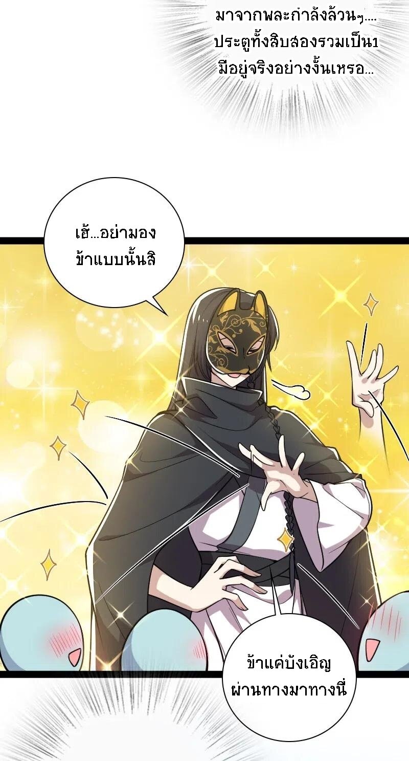 ชีวิตอันสันโดษของจักพรรดิ์หลินเกอ ตอนที่ 44 หน้า 33