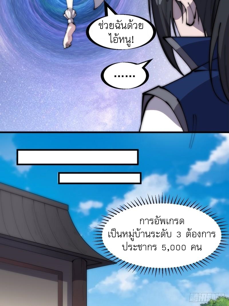 Starting a Mountain ตอนที่ 293 หน้า 8