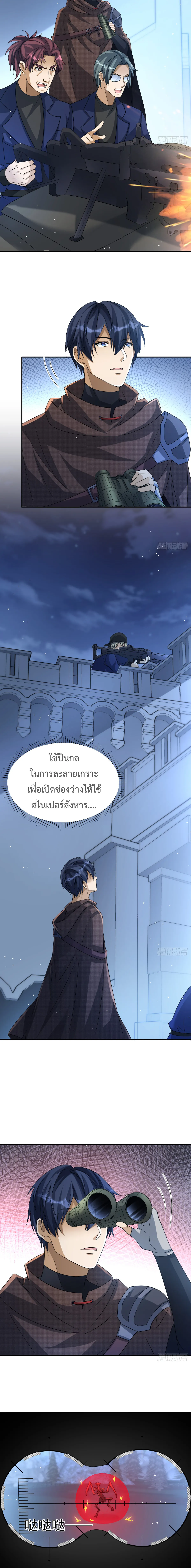 Dragon Raiders (มังกรฟ้า ราชาอสูร) ตอนที่ 13 หน้า 5