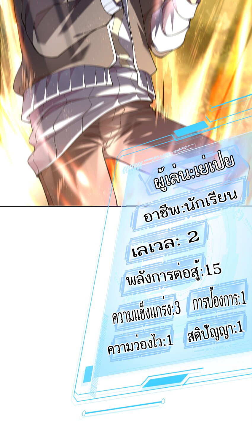 ยุคสมัยแห่งเทพ:โลกกลายเป็นเกมออนไลน์ Age of the Gods : The World Becomes an Online Game(ชนจีนแล้ว) ตอนที่ 1 หน้า 55