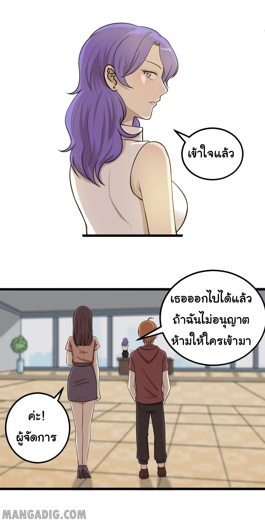 หัวหน้ามาเฟียกลับมาอายุ 16 อีกครั้ง ตอนที่ 46 หน้า 16