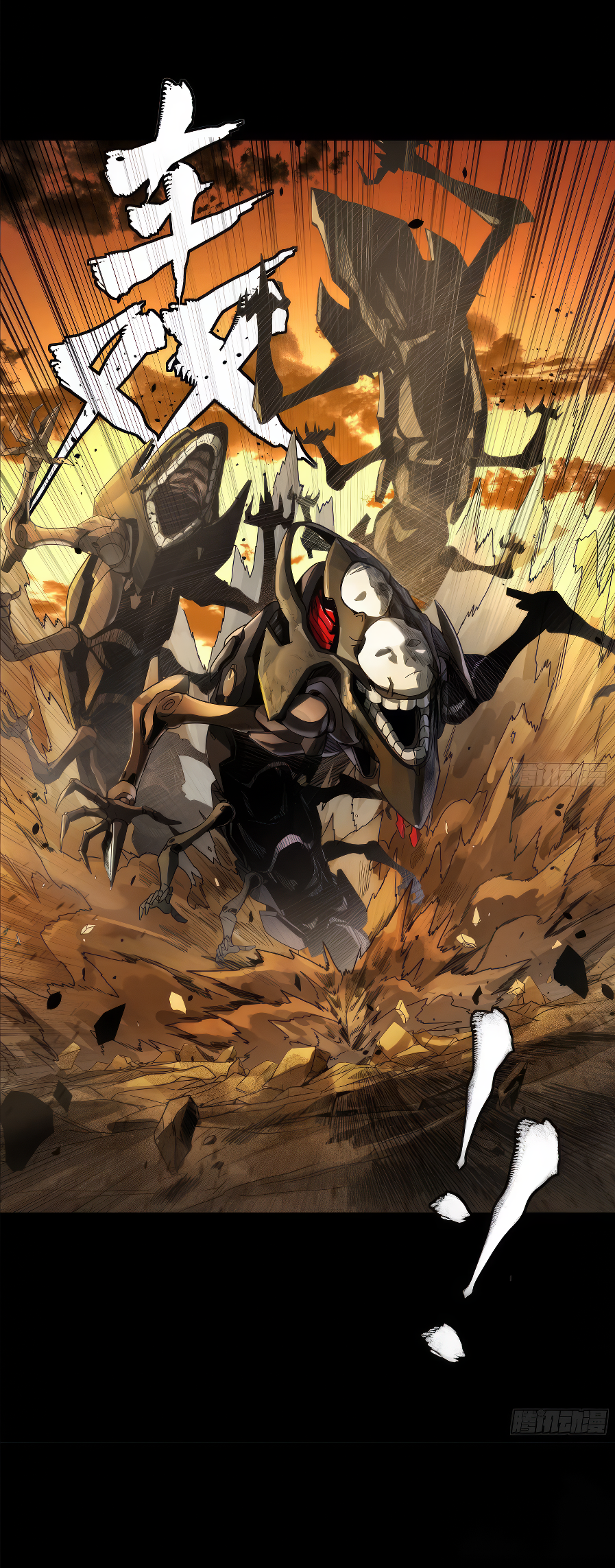 Legend of Star Genera ชนจีน ตอนที่ 175 หน้า 41