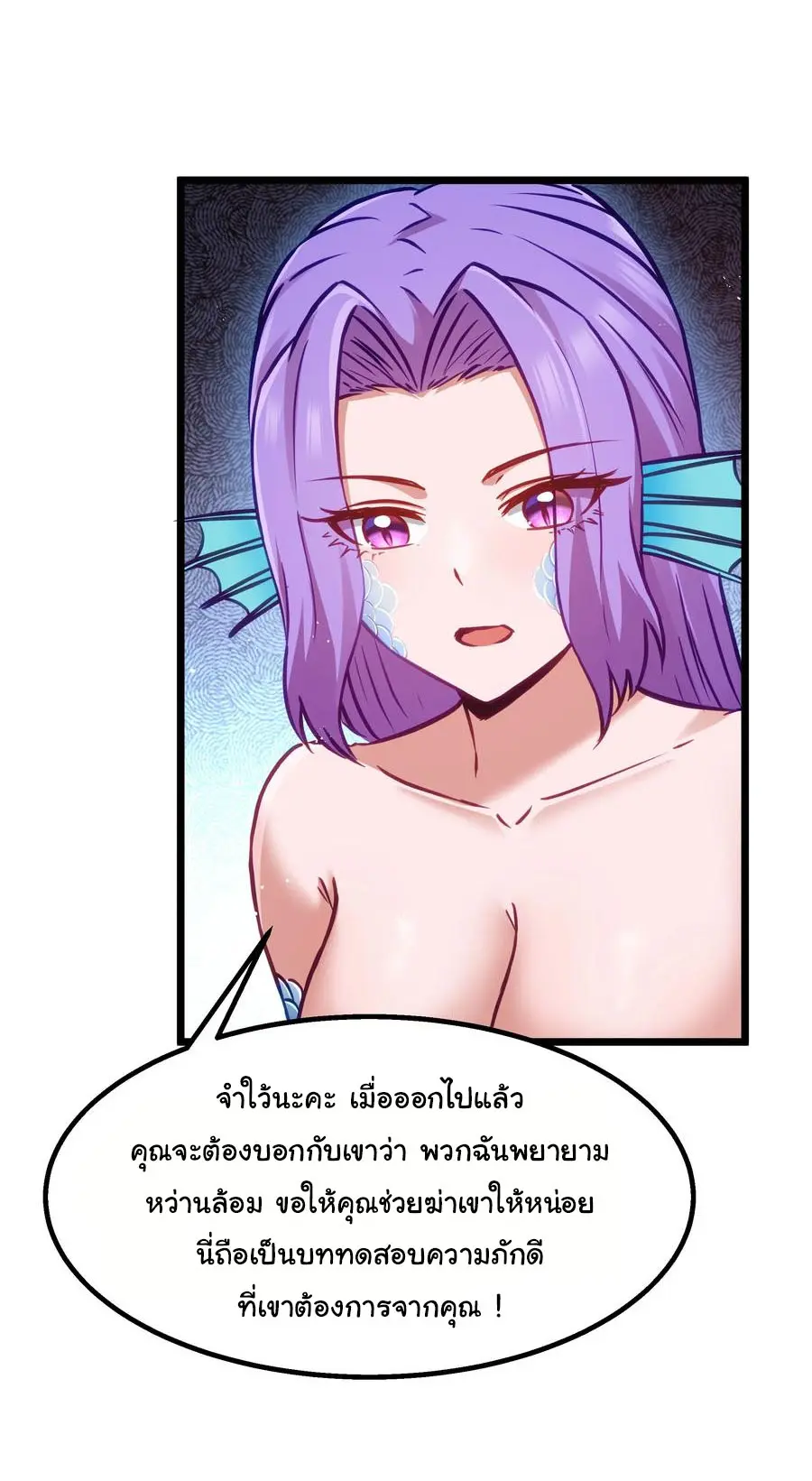 ผู้กล้าอย่างข้าจะพิชิตโลกาด้วยเงิน ( This Hero is a Money Supremacist ) ตอนที่ 11 หน้า 30
